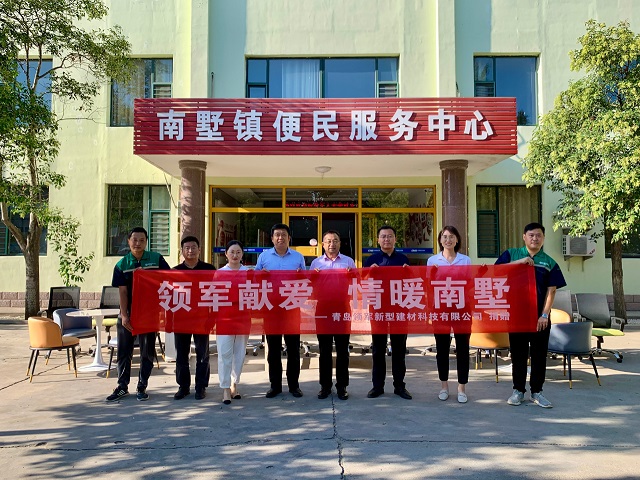 責任擔當 實事為民 | “領軍獻愛 情暖南墅”家具捐贈活動圓滿舉行